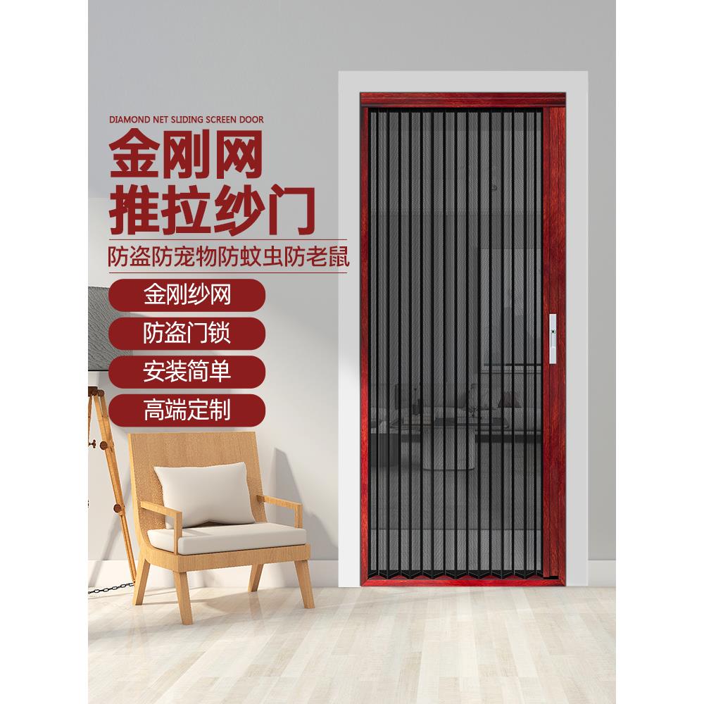 金刚网纱门折叠推拉式铝合金纱窗门隐形伸缩防蚊防盗带锁家用自装