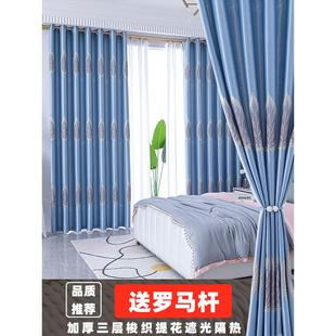 窗帘送罗马杆全套2023年客厅卧室全遮光遮阳防嗮提花双面蓝色 新款