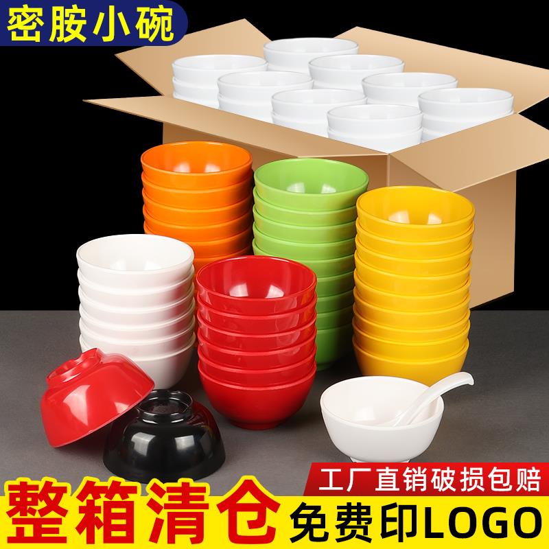 密胺碗汤碗饭碗粥碗塑料4.5英寸米饭碗仿瓷餐具快餐小碗商用彩色
