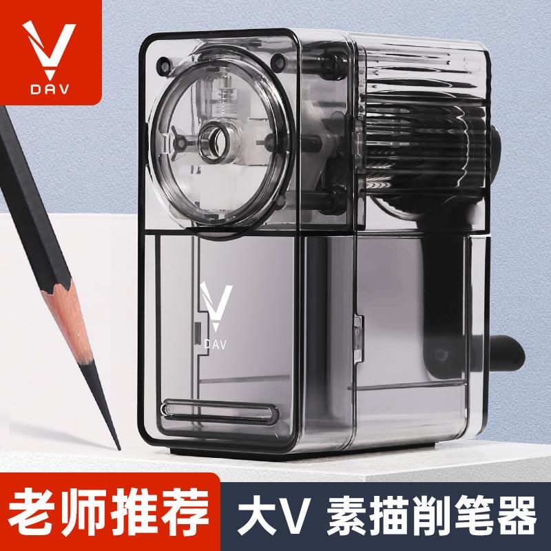 大V削笔器DAV削笔机V5V6素描削笔机速写削笔刀美术生专用卷笔刀