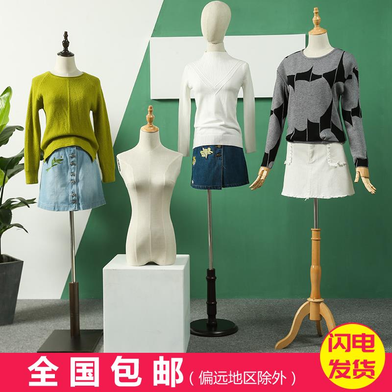 服装模特展示架模特道具女半身包布模特架服装展示架衣服摄影橱窗