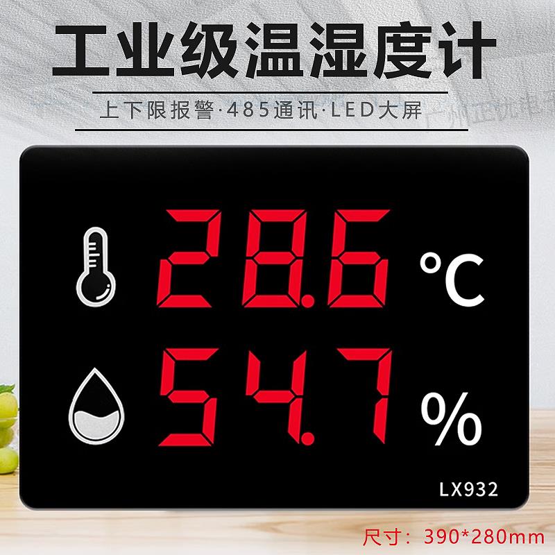 高精度LED数显电子工业级报警大屏温湿度显示计大棚仓库壁挂LX932