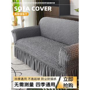 沙发套罩四季 家用沙发保护套罩 通用泡泡纱加厚超大弹力简约时尚 款