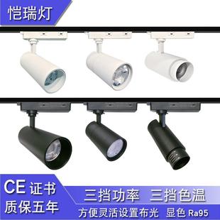 撥碼 店射燈導軌燈三線滑軌燈30W軌道射燈調焦燈 調光軌道燈服裝