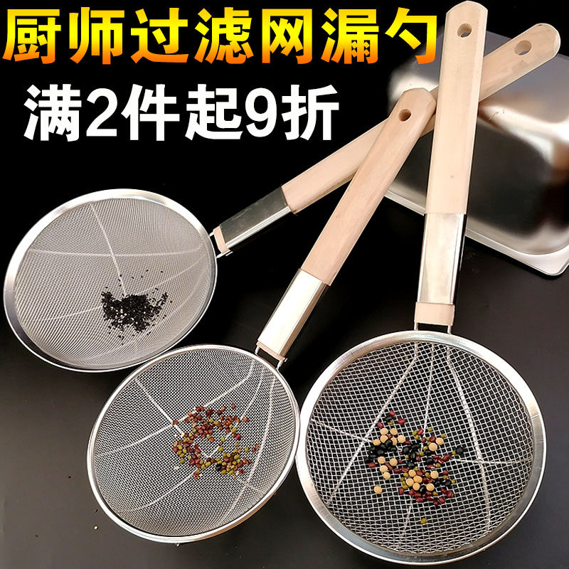 热销不锈钢加密漏勺油漏油抄子油炸过滤网油格厨师专用漏网勺油蓖