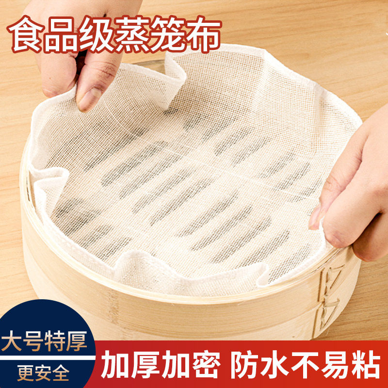 电饭锅用布的防粘蒸笼煮饭蒸不蒸饭粘油布家庭加厚蒸垫帕布-