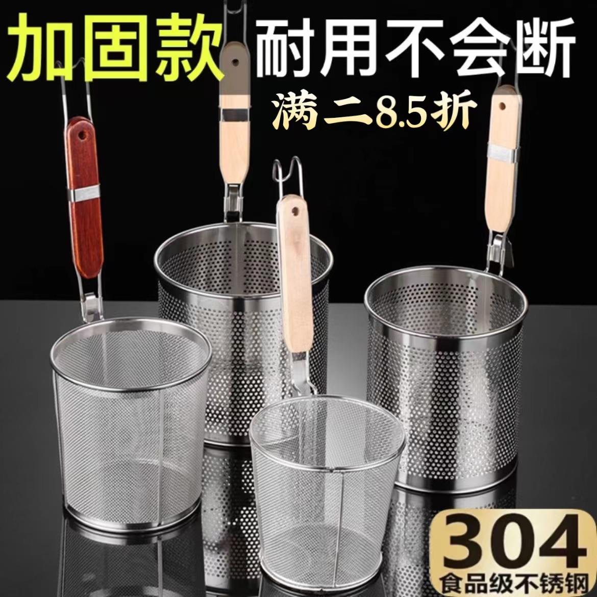 煮米线烫粉漏筐捞篱漏勺面食店网面家用不锈钢拉面漏斗酸辣粉长柄