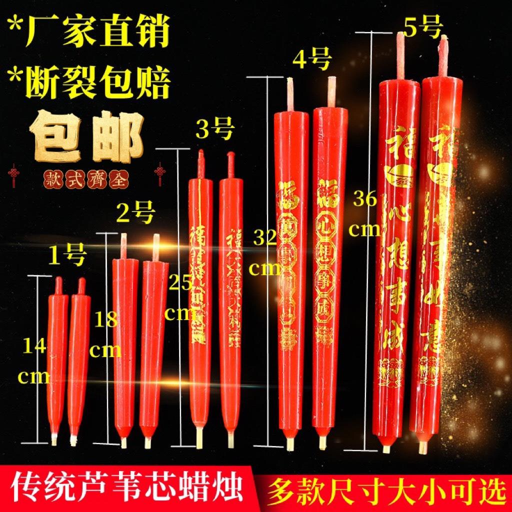 。可插烛台对对烛传统红色小蜡烛手工芦苇杆芯小灯烛竹签花烛上香