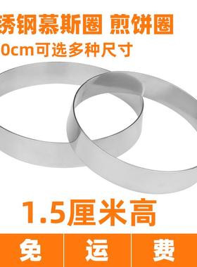 干.烙饼铁圈磨具饼家模裸具烙印模具烘焙米糕圈具34318烙饼模用圆