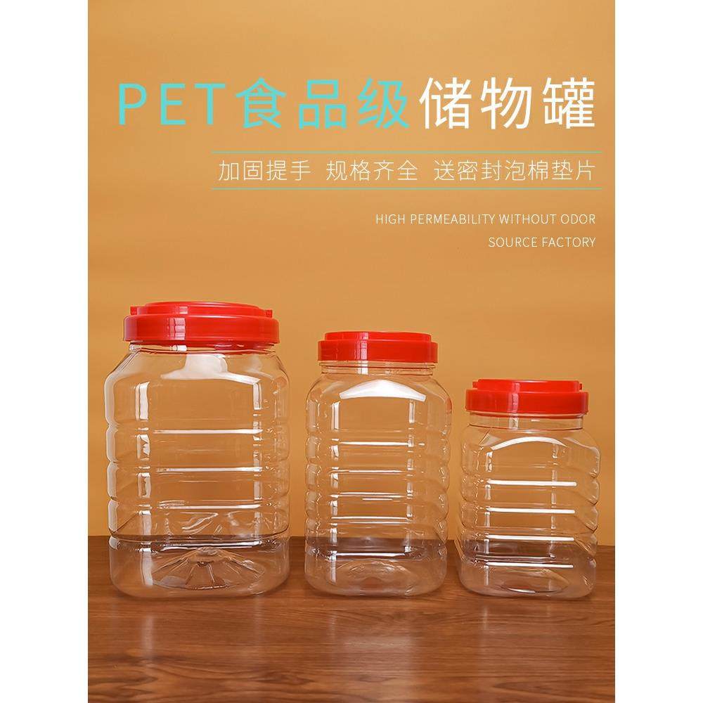 pet食品级透明塑料瓶带盖剁辣椒锥形密封罐方形咸菜塑料瓶子加厚图片