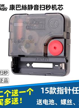 钟表机芯挂钟静音扫秒十字绣钟 钟针DIY钟表表芯石英钟配件495308