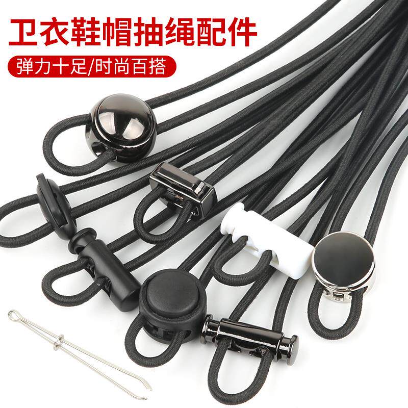 裤脚抽绳配件卫裤松紧带扣 羽绒服弹力腰带扣