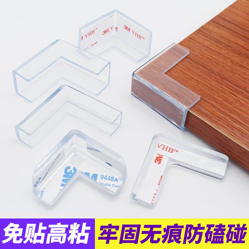玻璃拐角防护防撞保护套硅胶软贴鱼缸加固90度护角包边条桌角护垫