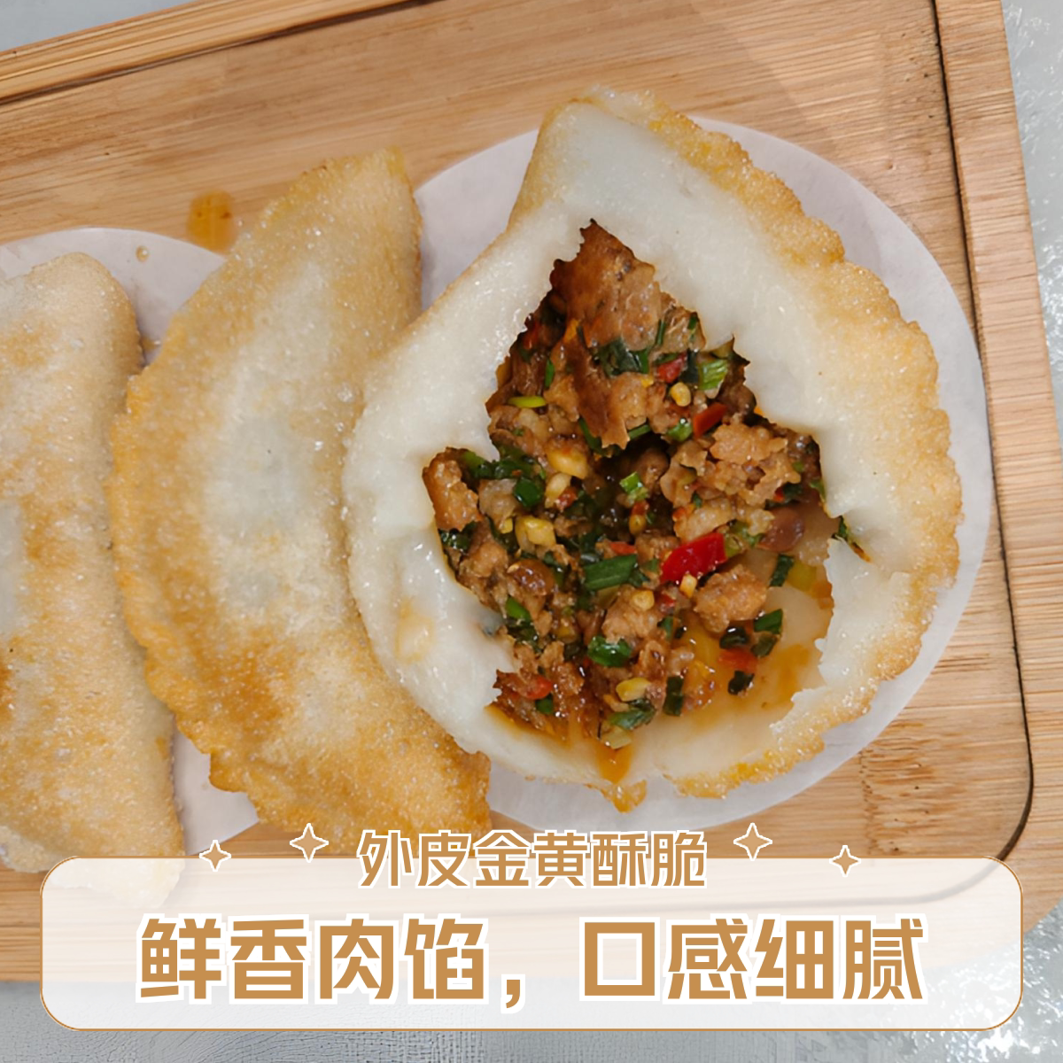 酱粿衢州糯米粉果早餐白米菜果手工糍粑饺子型大号点心香辣味食品