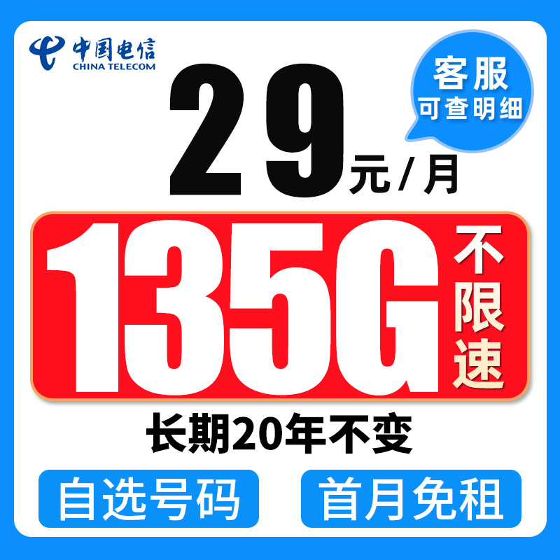 电信流量卡手机卡电话卡纯流量上网卡5g套餐无线限全国流量校园卡 手机号码/套餐/增值业务 运营商号卡套餐 原图主图