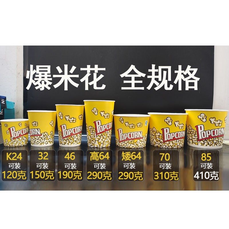 新爆米花桶一次性l纸桶包装桶打包袋电影院专用爆米花纸桶盒子可,餐饮具,纸杯,淘宝优惠券,粉丝福利购,淘宝优惠卷