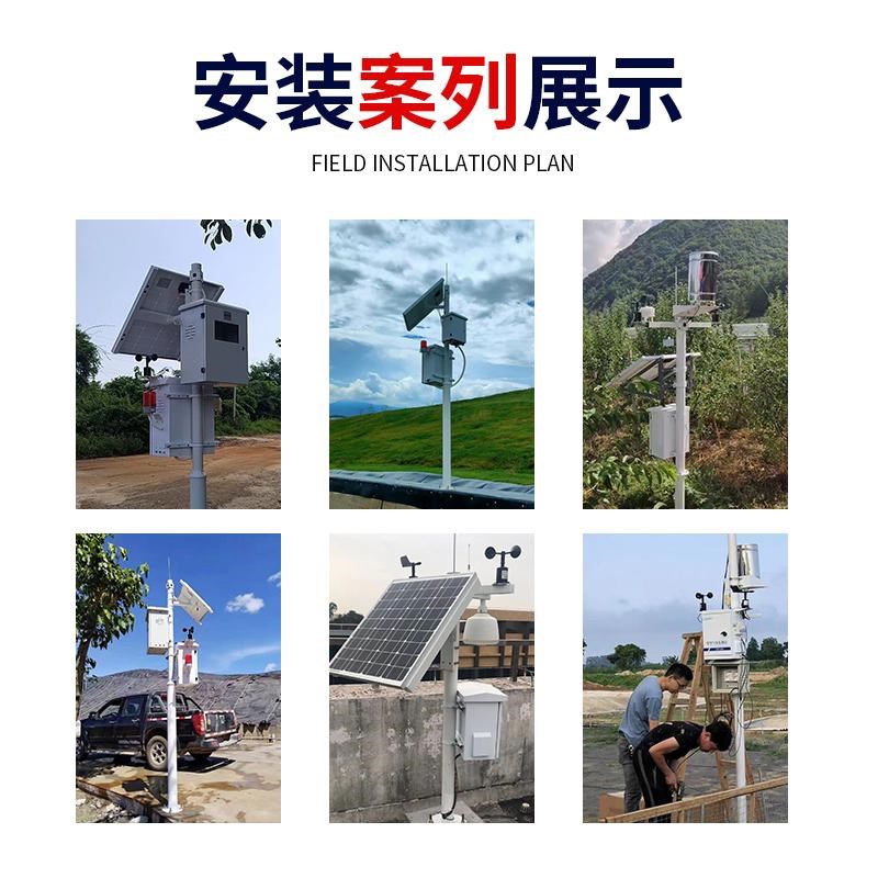太云小型农业环境雨量监测站超声波室外风速风向自动Y气象监测仪