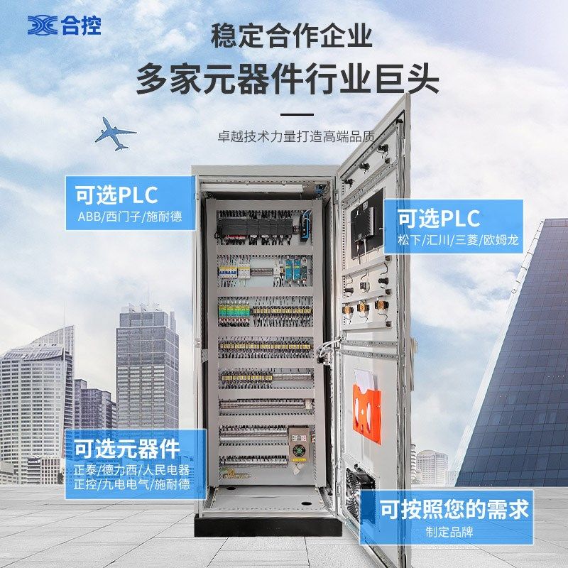 新PLC柜西门子自动化控制柜定制可编程ABBS变频柜成套风机柜,电子/电工,配电控制柜/控制箱,淘宝优惠券,粉丝福利购,淘宝优惠卷