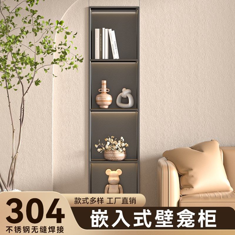 新304不锈钢壁龛置物架浴室化妆室嵌入式壁龛金属成品Z电视隔板定,家装主材,壁龛,淘宝优惠券,粉丝福利购,淘宝优惠卷