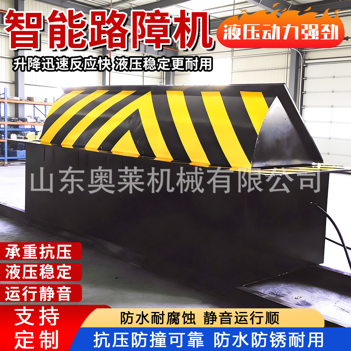 液压翻版路障机一键遥控智能翻版升降全自动路障机