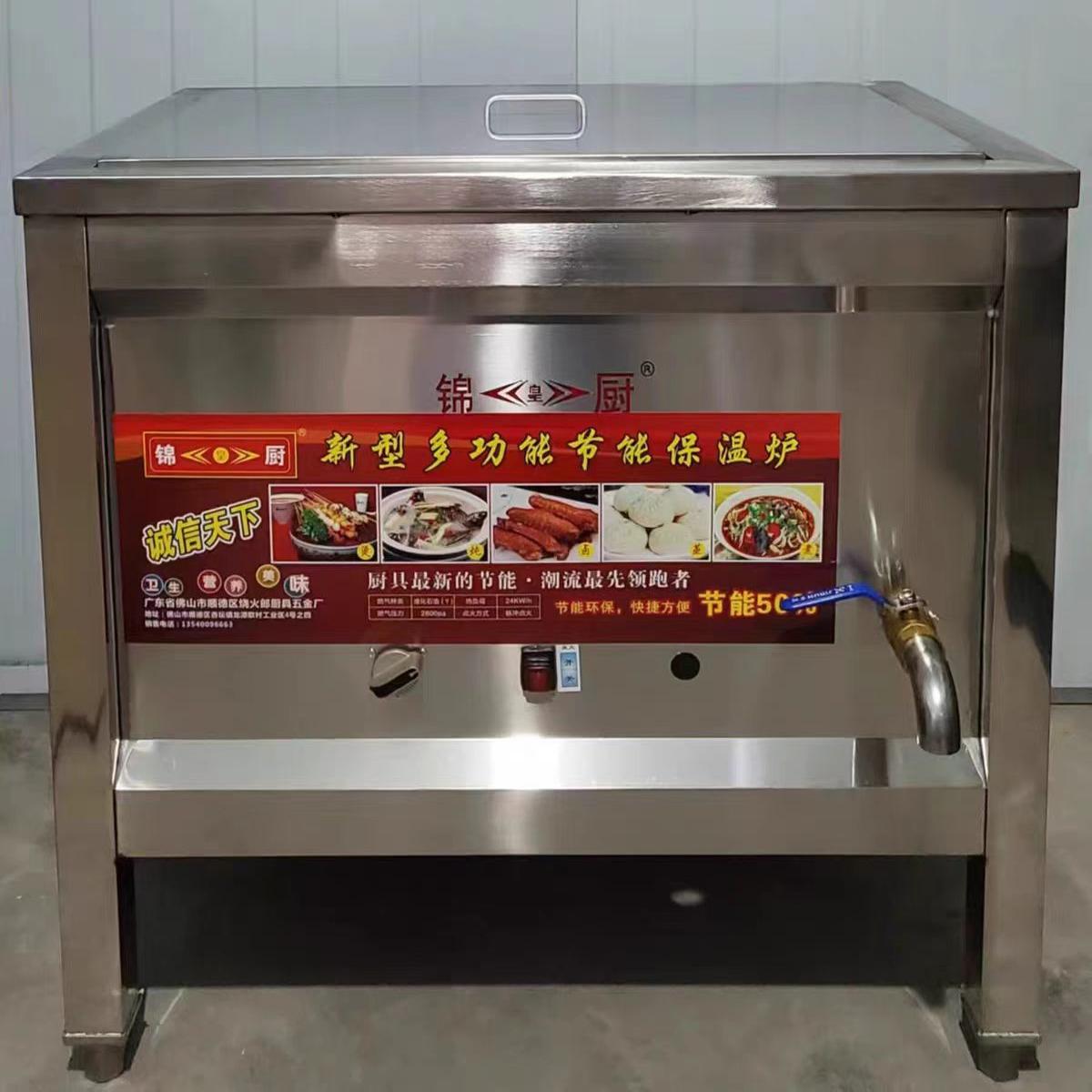 冒大仙专用冒菜炉方形单桶商用单锅煮面冒菜炉燃气电热汤面炉保温