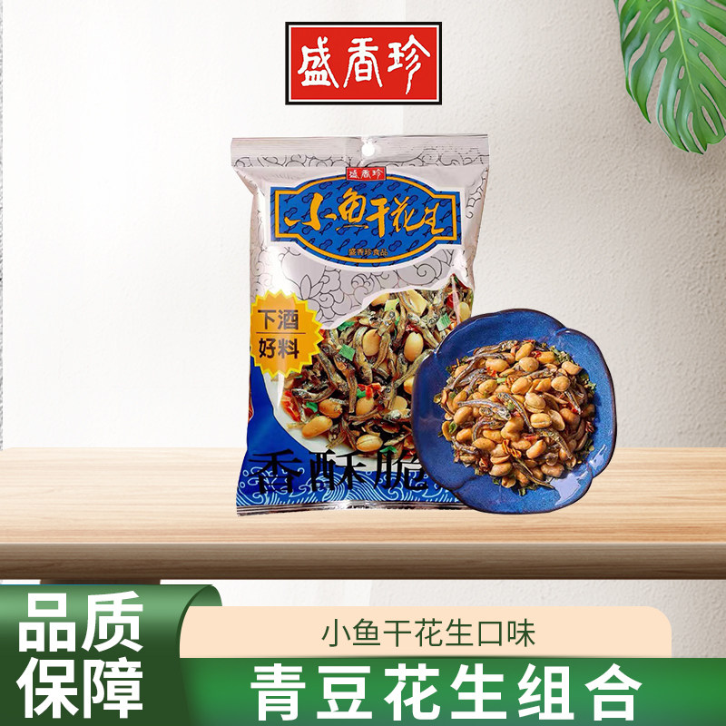 台湾盛香珍小鱼干花生下酒好菜即食鱼干蒜香青豆芥末味豌豆旗舰店,零食/坚果/特产,即食鱼零食,淘宝优惠券,粉丝福利购,淘宝优惠卷