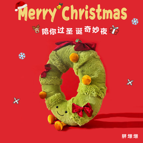 【圣诞礼物】蝴蝶花环毛绒圣诞树