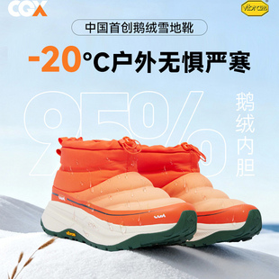 防滑防泼水加绒厚底冬季 Vibram95鹅绒雪地靴男女运动滑雪鞋 CGX