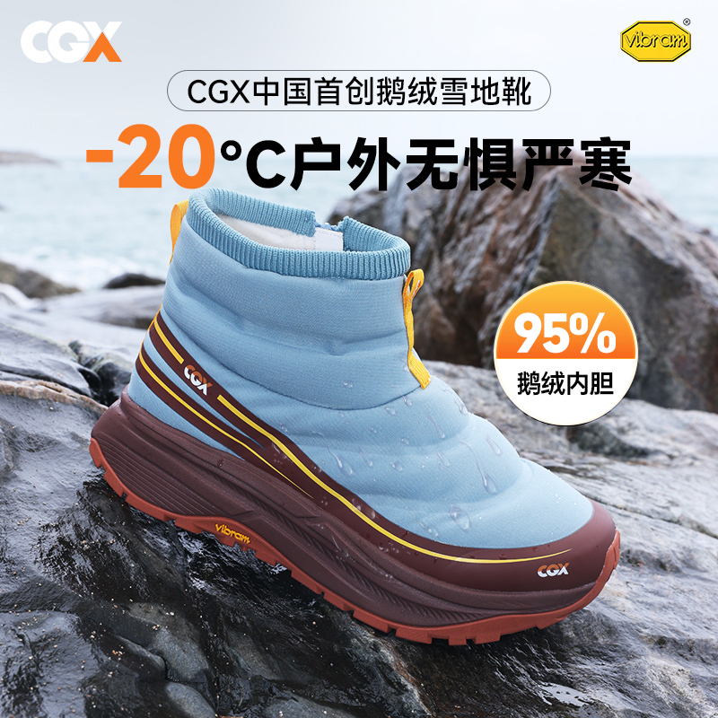 【陈添祥同款】CGX x Vibram鹅绒高帮雪地靴男女户外滑雪鞋防泼水