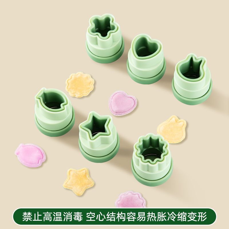婴儿馄饨模具蝴蝶面压花辅食工具宝宝小混沌云吞磨具自动封边脱模