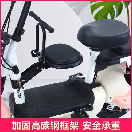 电动车儿童坐椅子前置宝宝小孩电瓶踏板自行车可折叠安全座椅前座