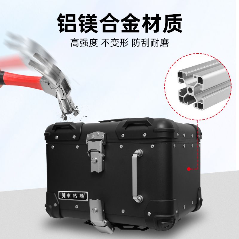 摩托车尾箱铝合金后尾箱复古踏板通用电动车后备箱储物箱大容量