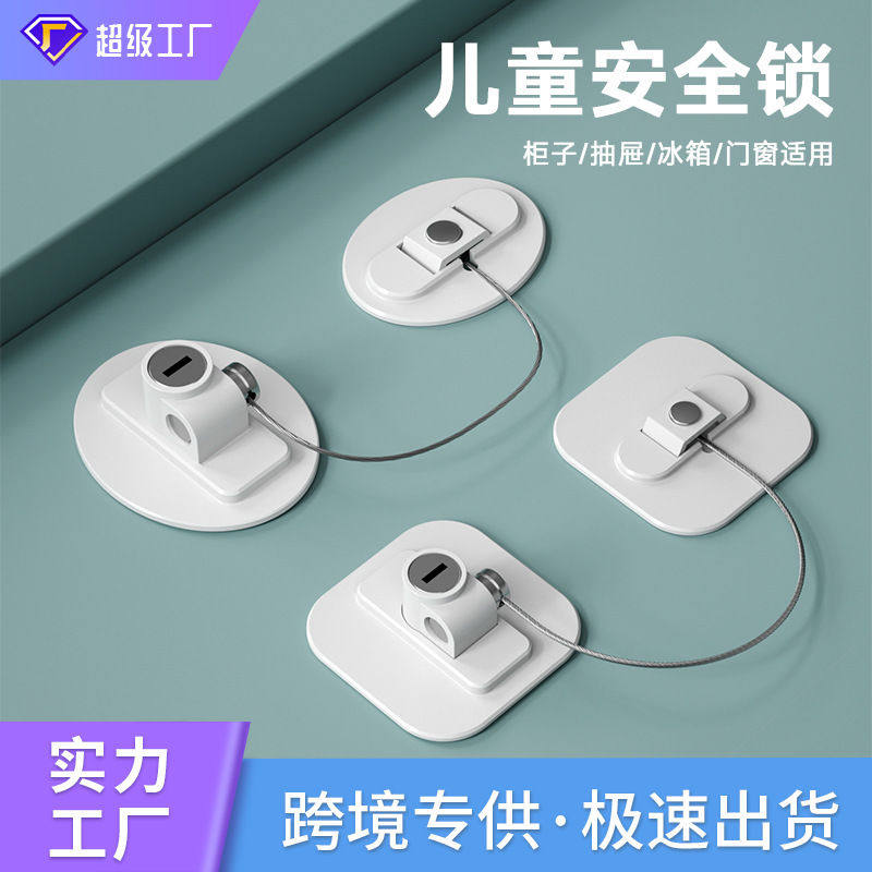 儿童防开冰箱锁多功能安全防护窗抽屉移门锁专用可爱卡通锁扣