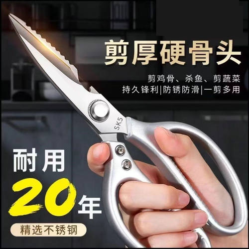 2025新款家用强力省力sk5食品级厨房多功能鸡骨剪鱼骨专用剪刀