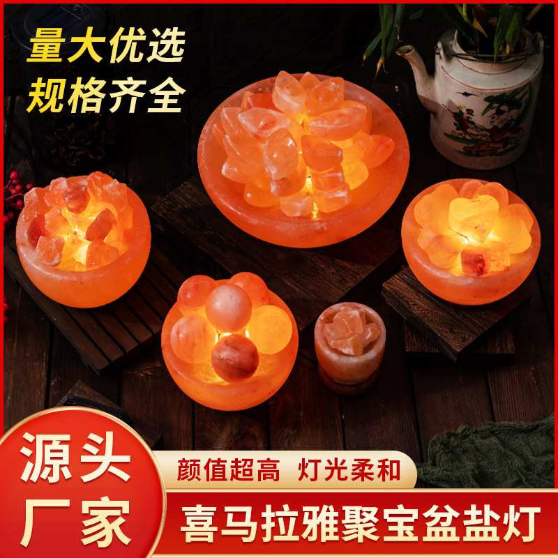 跨境聚宝盆盐灯造型台灯小夜灯时尚床头氛围灯可调光喜马拉雅