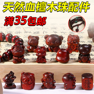 陆血檀木散珠配件隔珠diy手链串珠高端文玩配饰大全单珠配珠单颗