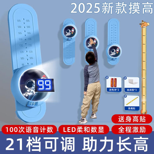 摸高器儿童摸高跳语音计数器跳高训练器材长高弹跳助长锻炼增高