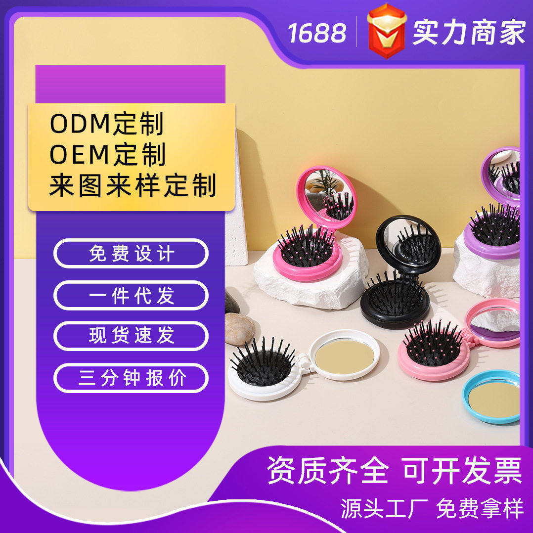 便携式圆形带镜子口袋梳折叠气囊按摩塑料梳子美发折叠镜补妆镜梳,家庭/个人清洁工具,梳子/化妆梳/按摩梳,淘宝优惠券,粉丝福利购,淘宝优惠卷