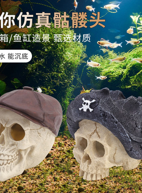 创意万圣节装饰骷髅头鱼缸仿真头骨套装家居摆件多造型艺术装饰