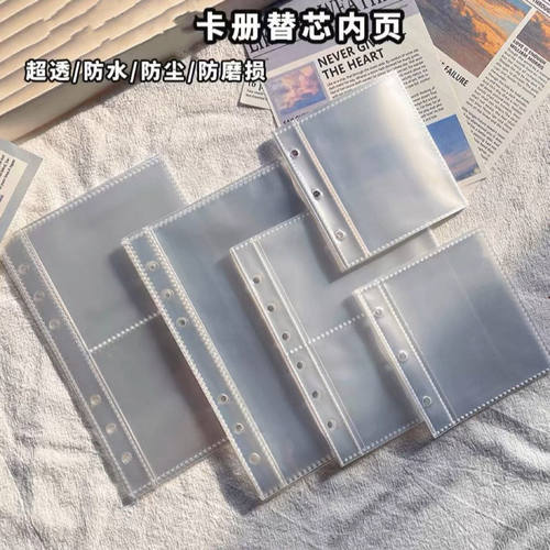 卡册内页A5A4紧凑型四宫格九宫格CPP内页超透不滑卡紧卡册页