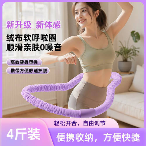 4斤装普通款呼啦圈弹簧收腹不伤腰女瘦腰软体折叠收腹瘦身神器