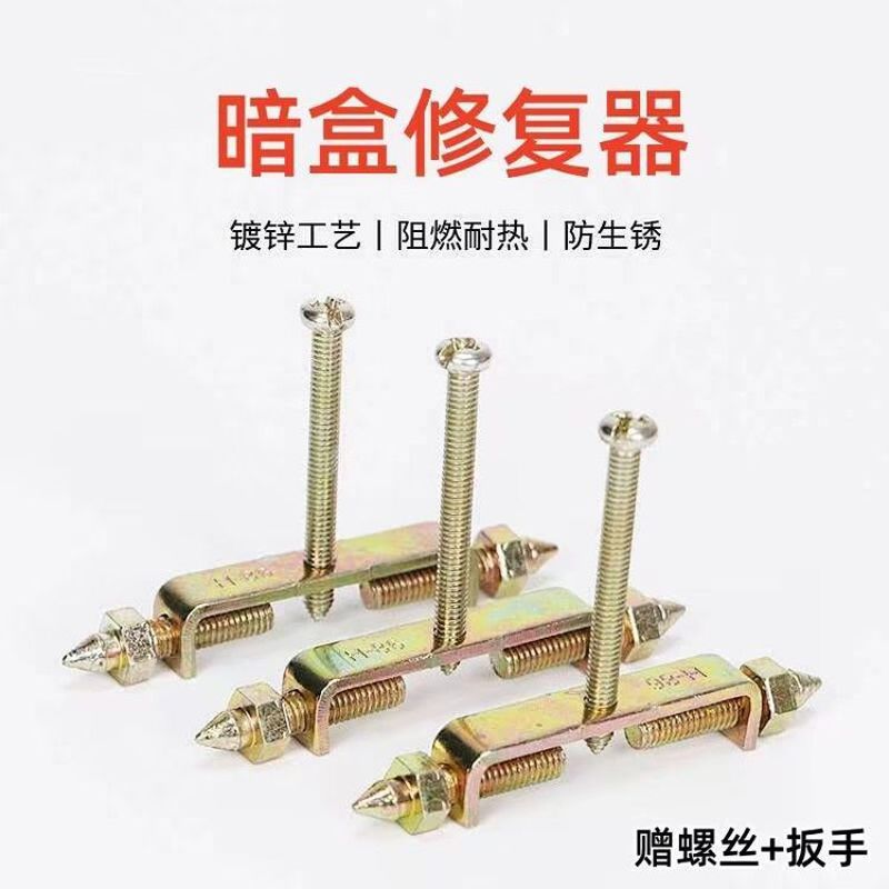 墙面插座神器加长金属修复盒通用暗盒修补盒内支撑开关盒