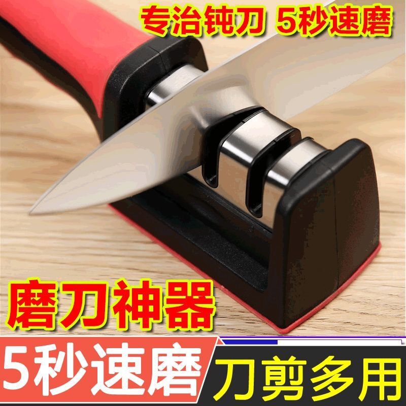 磨刀神器 家用专业磨刀石快速开刃剪刀磨刀工具多功能磨刀器批发