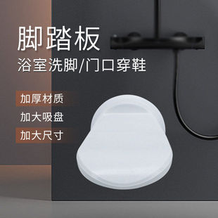 吸盘浴室洗澡脚踏板壁挂卫生间淋浴房孕妇老人家用防滑洗脚脚蹬器
