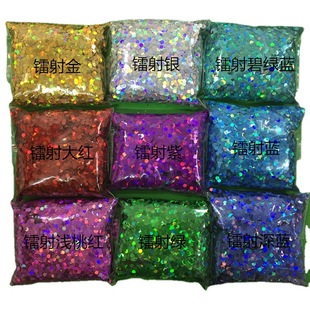 10滴胶水晶球手机壳diy闪光片50克 厂家批发30色镭射金葱粉亮片1