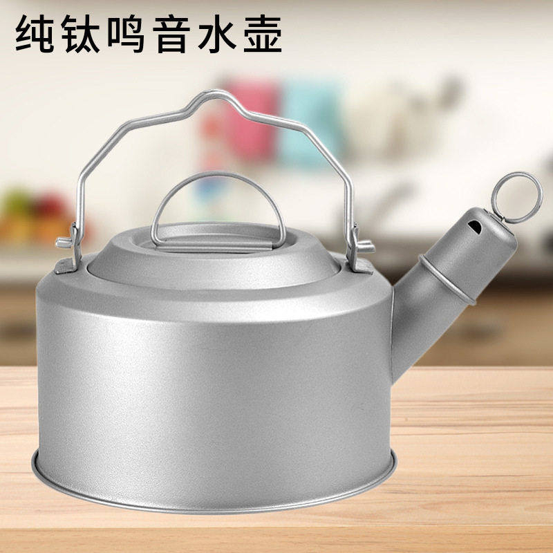 纯钛鸣笛壶笛音烧水壶家用泡茶壶煮茶器户外露营钛茶壶1.2L钛线柄