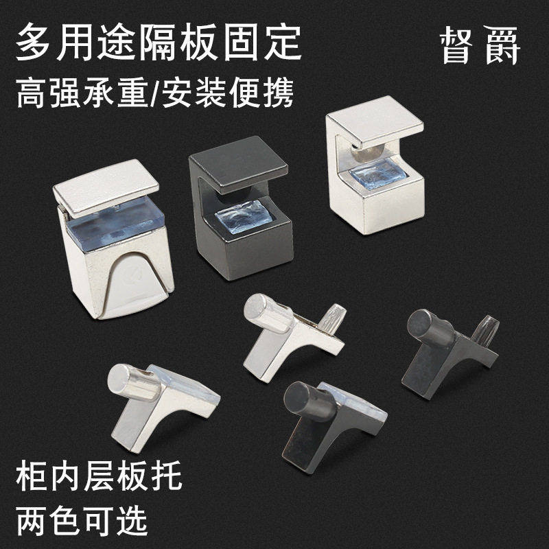 加厚锌合金层板托隔板钉橱柜支架层板夹带吸盘七字玻璃板拖固定托,住宅家具,液压秆,淘宝优惠券,粉丝福利购,淘宝优惠卷