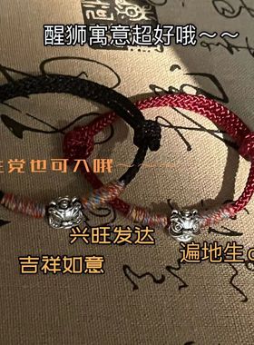 2025新款复古醒狮国风编织中性手链高级男士装饰新中式手绳