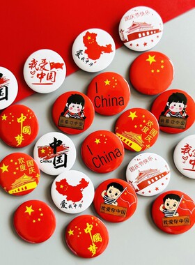 国庆节五角星国旗胸针批发儿童奖励徽章圆形胸章国风红色爱国