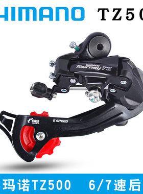 TZ500后拨 6/7速 后拨21速 山地车折叠自行车后变速器眼拨